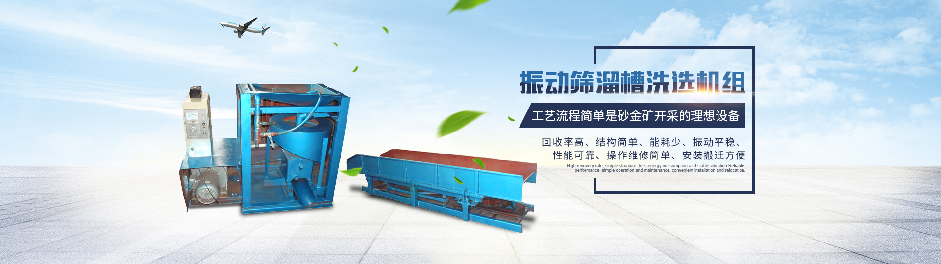 邵陽(yáng)金鑫黃金機(jī)械制造有限公司_邵陽(yáng)五金加工設(shè)備|化工設(shè)備|黃金礦山成套設(shè)備 邵陽(yáng)金鑫黃金機(jī)械制造有限公司_邵陽(yáng)五金加工設(shè)備|化工設(shè)備|黃金礦山成套設(shè)備