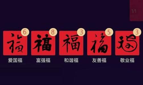 三年的集五?；顒?dòng) 支付寶圖個(gè)啥