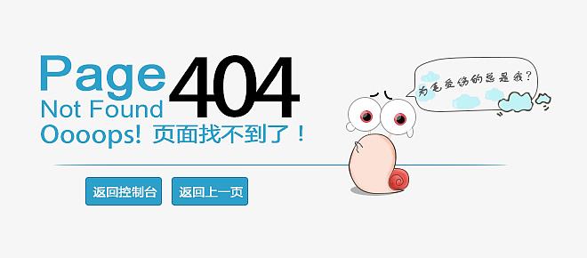 404頁面設(shè)計(jì).jpg